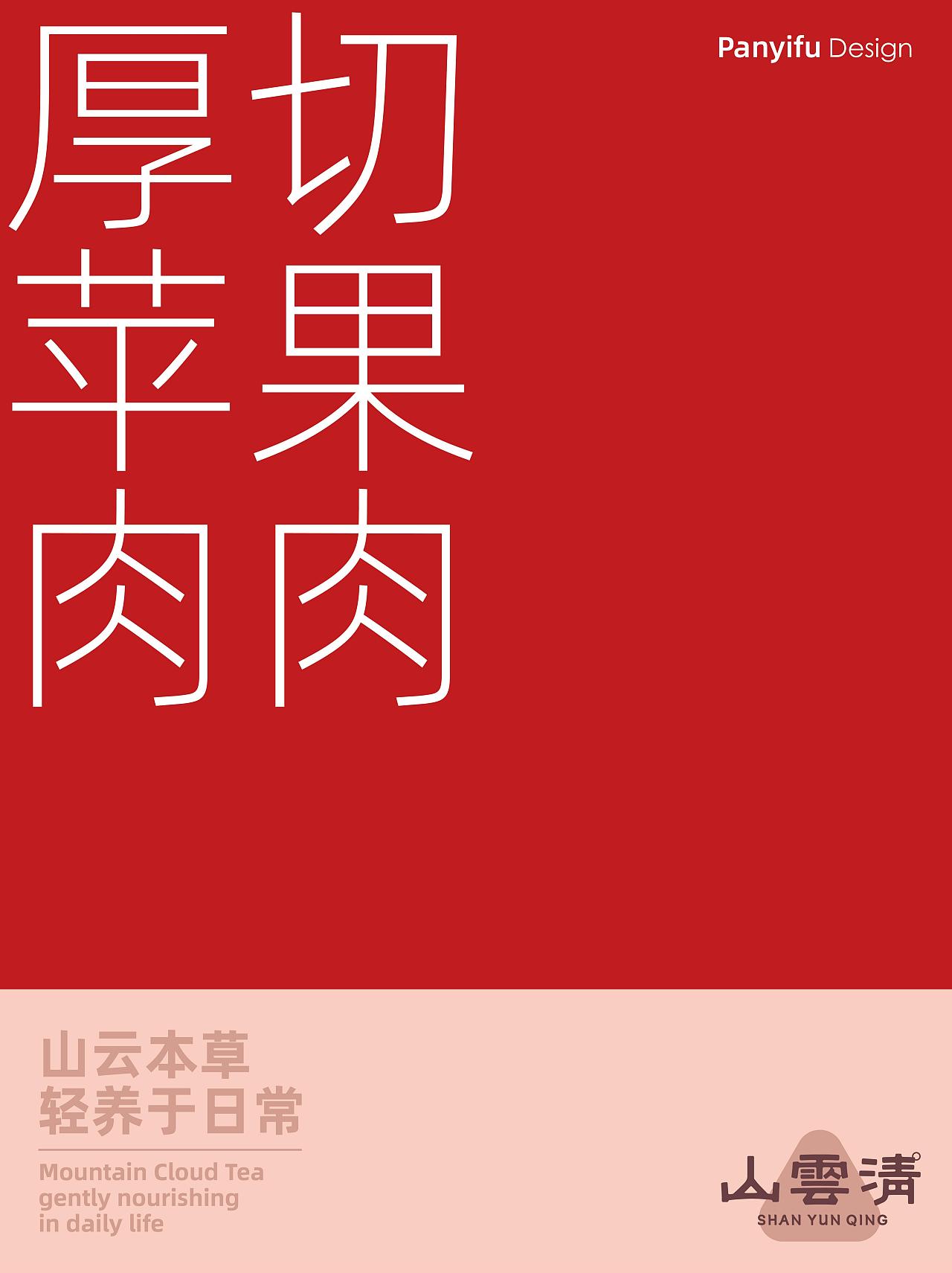 案例｜山云青 x 潘艺夫设计｜果小养冻干果干系列（图ZNDA3NjAzNTYw） - 包装 - 站酷设计师潘艺夫设计原创素材 - 站酷ZCOOL