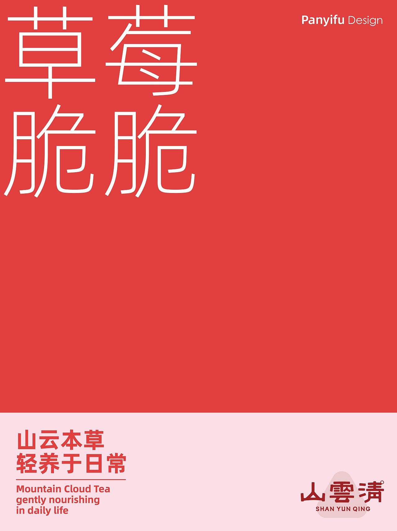案例｜山云青 x 潘艺夫设计｜果小养冻干果干系列（图ZNDA3NjAzNjg0） - 包装 - 站酷设计师潘艺夫设计原创素材 - 站酷ZCOOL