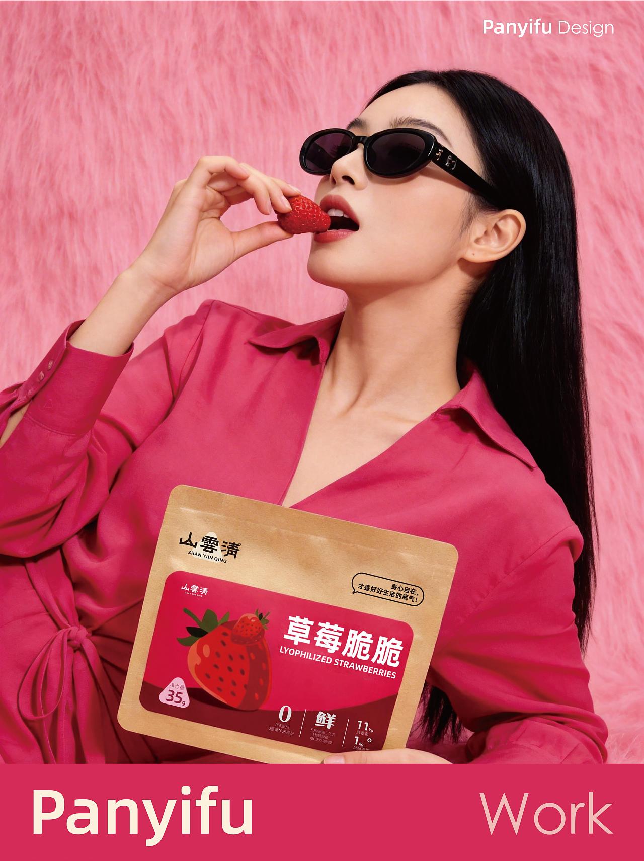案例｜山云青 x 潘艺夫设计｜果小养冻干果干系列（图ZNDA3NjAzNjg4） - 包装 - 站酷设计师潘艺夫设计原创素材 - 站酷ZCOOL
