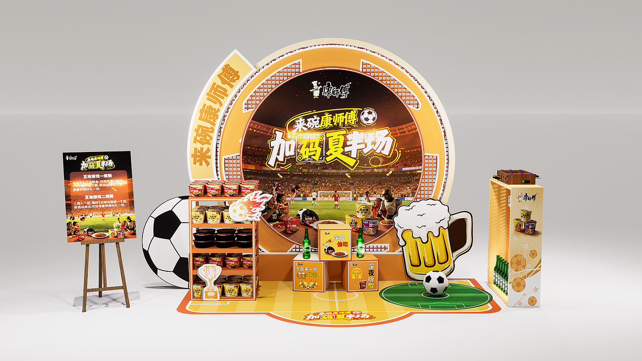美陈足球dp点（图ZNDA3NjEyMzA4） - 场景 - 站酷设计师偶尔做作原创素材 - 站酷ZCOOL