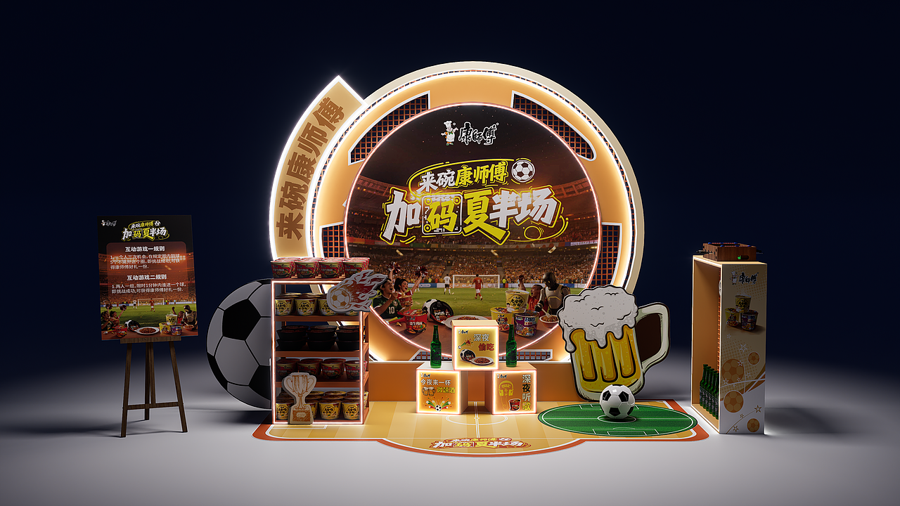 美陈足球dp点（图ZNDA3NjEyMzEy） - 场景 - 站酷设计师偶尔做作原创素材 - 站酷ZCOOL