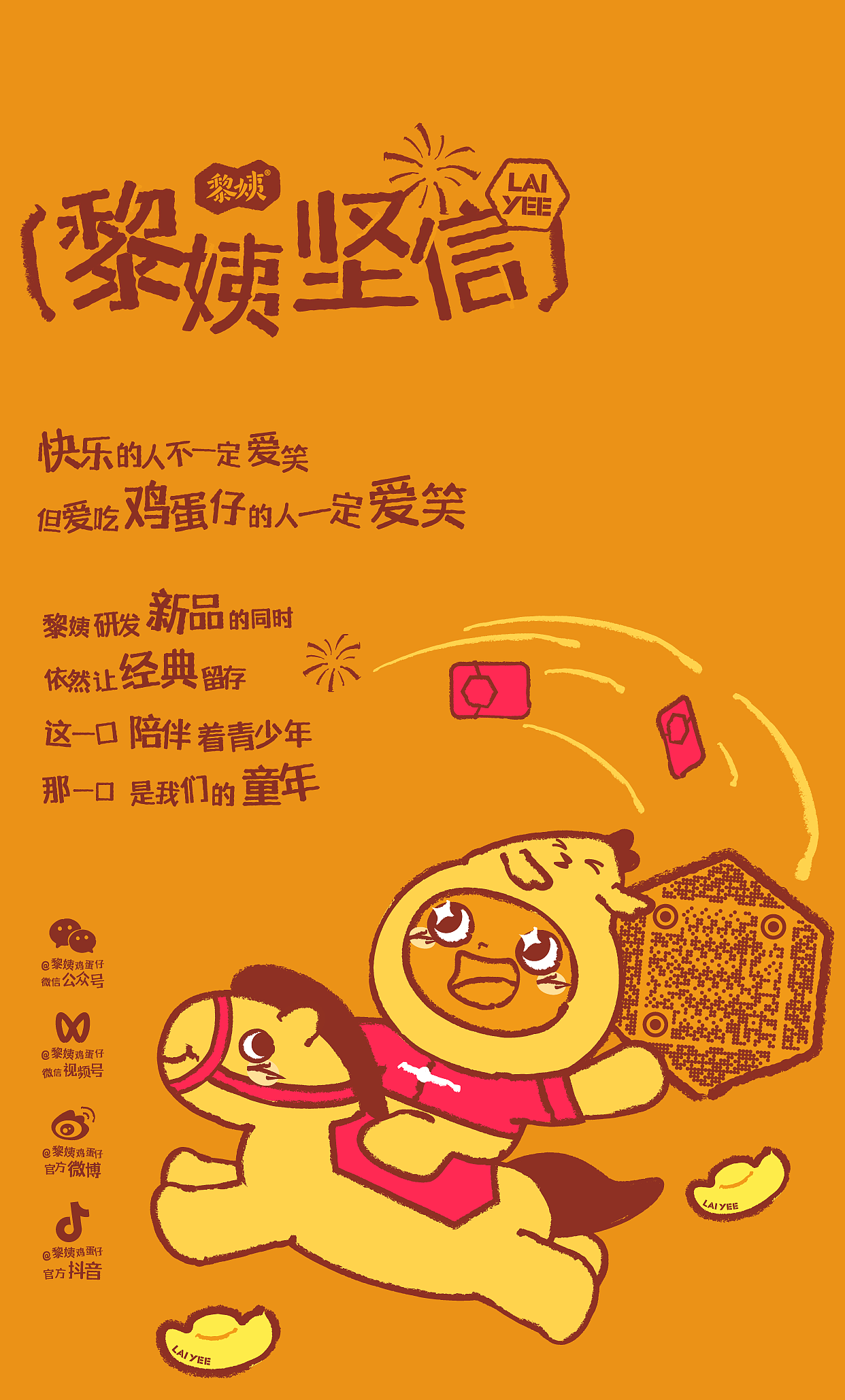 黎姨「鸡旦仔」品牌IP形象设计（图ZNDA3NjEzNjUy） - IP形象 - 站酷设计师谢谢设计原创素材 - 站酷ZCOOL