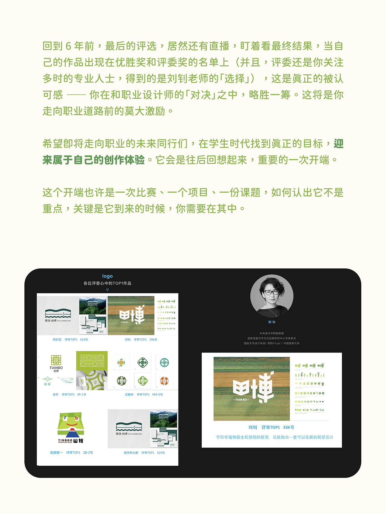学生该选什么样的比赛，能带来什么：参加过的唯一征集（图ZNDA3NjE1NzMy） - 品牌 - 站酷设计师羿design原创素材 - 站酷ZCOOL