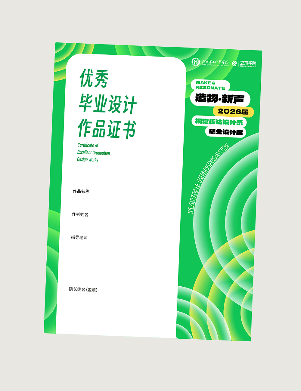 艺术学院2026毕业设计展视觉设计（图ZNDA3NjIyNjg4） - 其他平面 - 站酷设计师清水粽子原创素材 - 站酷ZCOOL