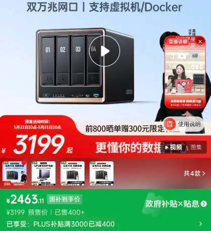 双万兆加持！DXP4800GT 打造高效存储新范式（图ZMTU2MzU0NzY=） - 资讯 - 站酷设计师科技资讯原创素材 - 站酷ZCOOL