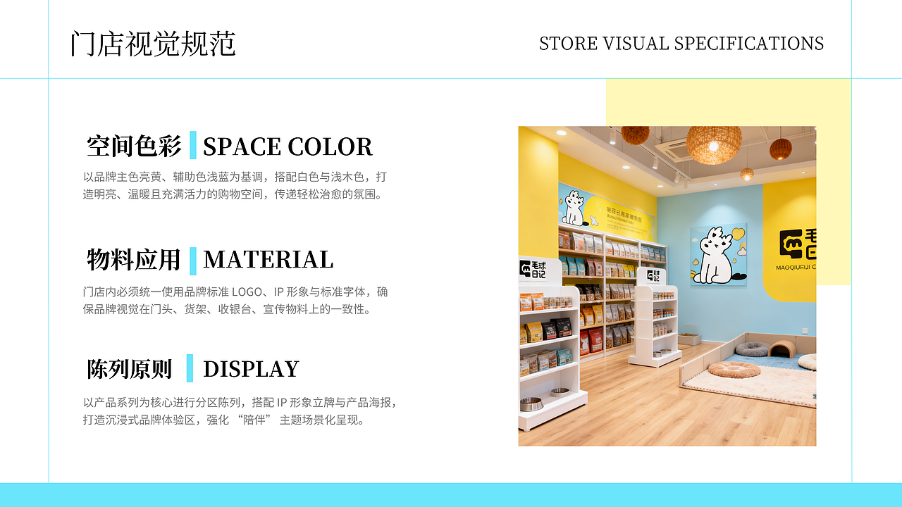 毛球日记——软萌宠物品牌(图ZNDA3NjI3MDE2) - 品牌 - 站酷设计师shinny设计原创素材 - 站酷ZCOOL