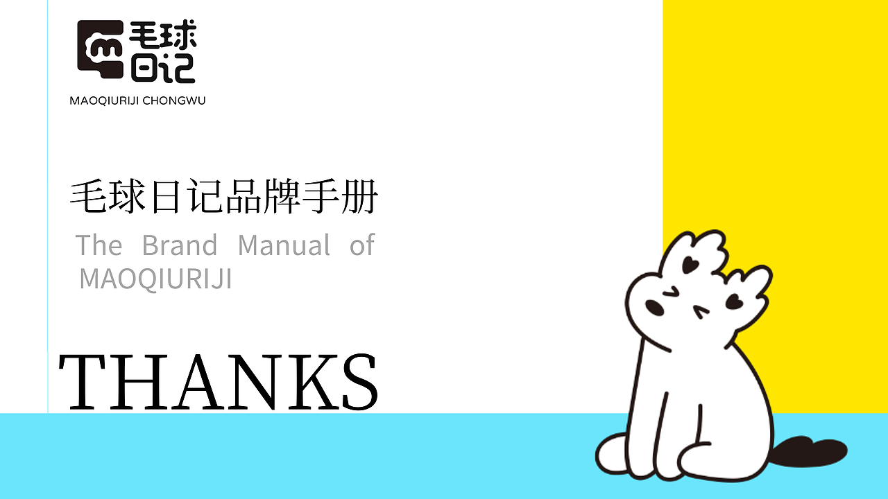 毛球日记——软萌宠物品牌(图ZNDA3NjI3MDYw) - 品牌 - 站酷设计师shinny设计原创素材 - 站酷ZCOOL