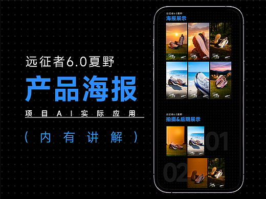 AI海报