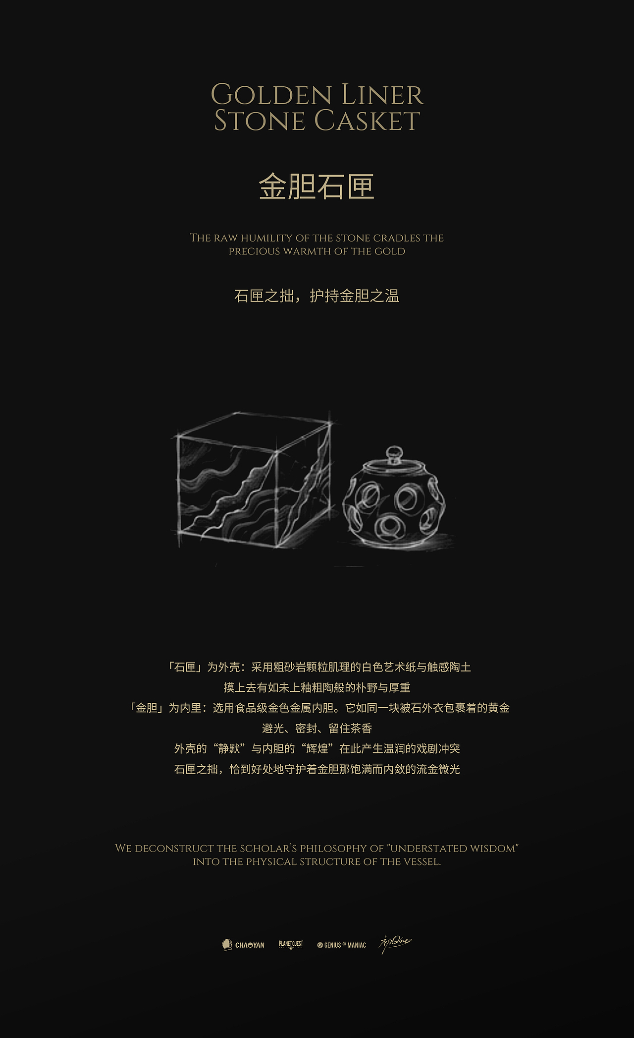 AI品牌创意 | 金胆石匣 · 听石（茶罐）（图ZNDA3NjMxNzc2） - 包装 - 站酷设计师CHAOYAN原创素材 - 站酷ZCOOL