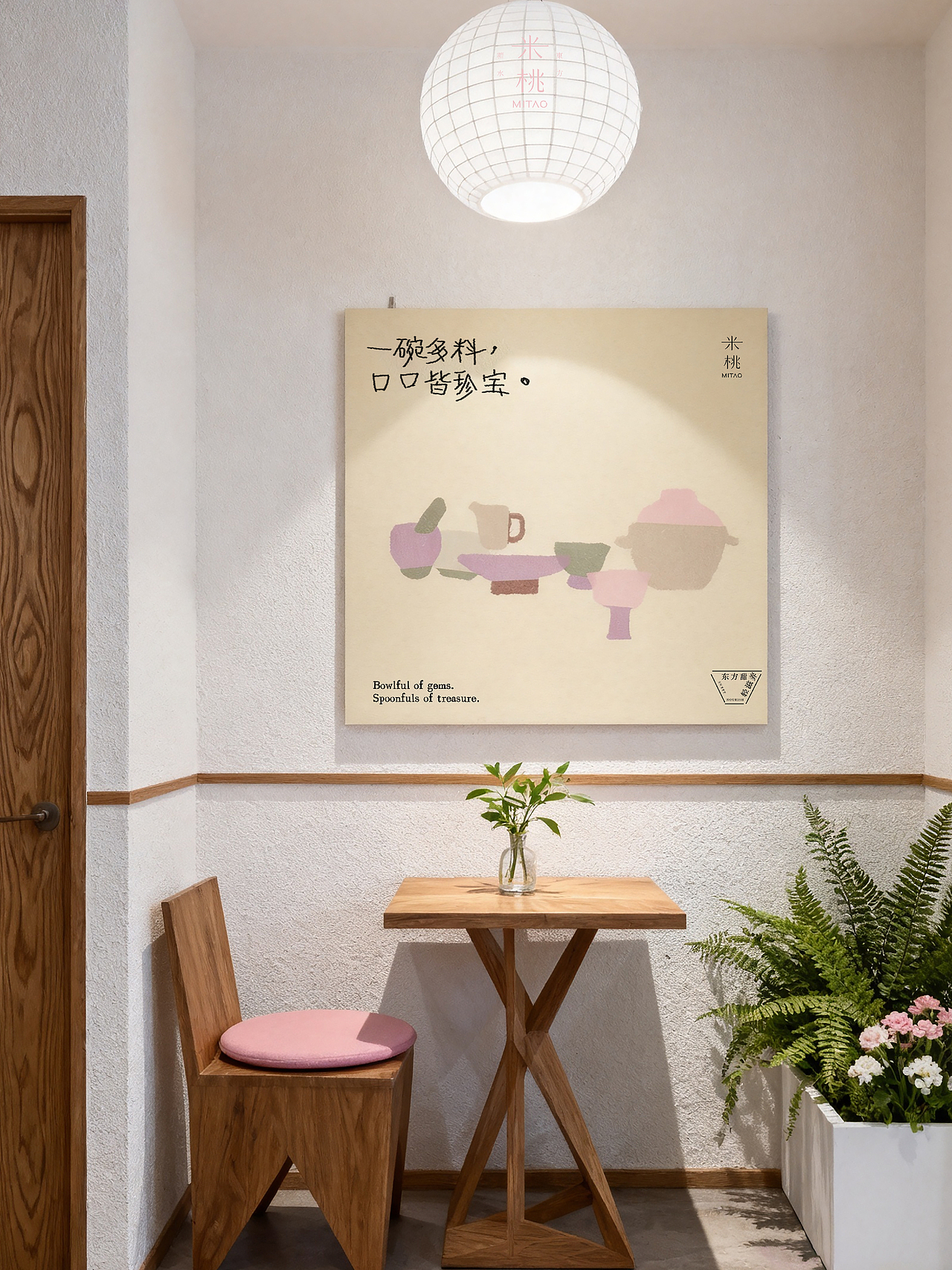 米桃糖水品牌设计（图ZNDA3NjM0MjA4） - 品牌 - 站酷设计师阿楚设计原创素材 - 站酷ZCOOL