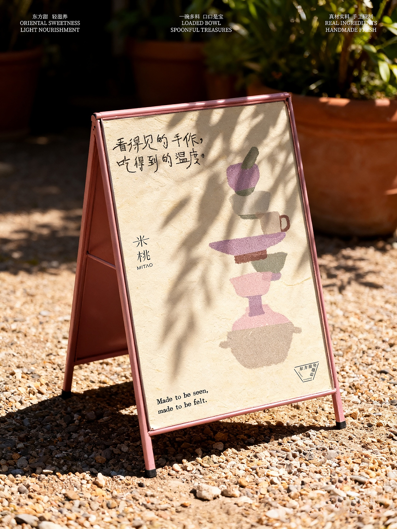 米桃糖水品牌设计（图ZNDA3NjM0MTY0） - 品牌 - 站酷设计师阿楚设计原创素材 - 站酷ZCOOL