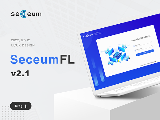 隐私计算网页-SeceumFLv2.1