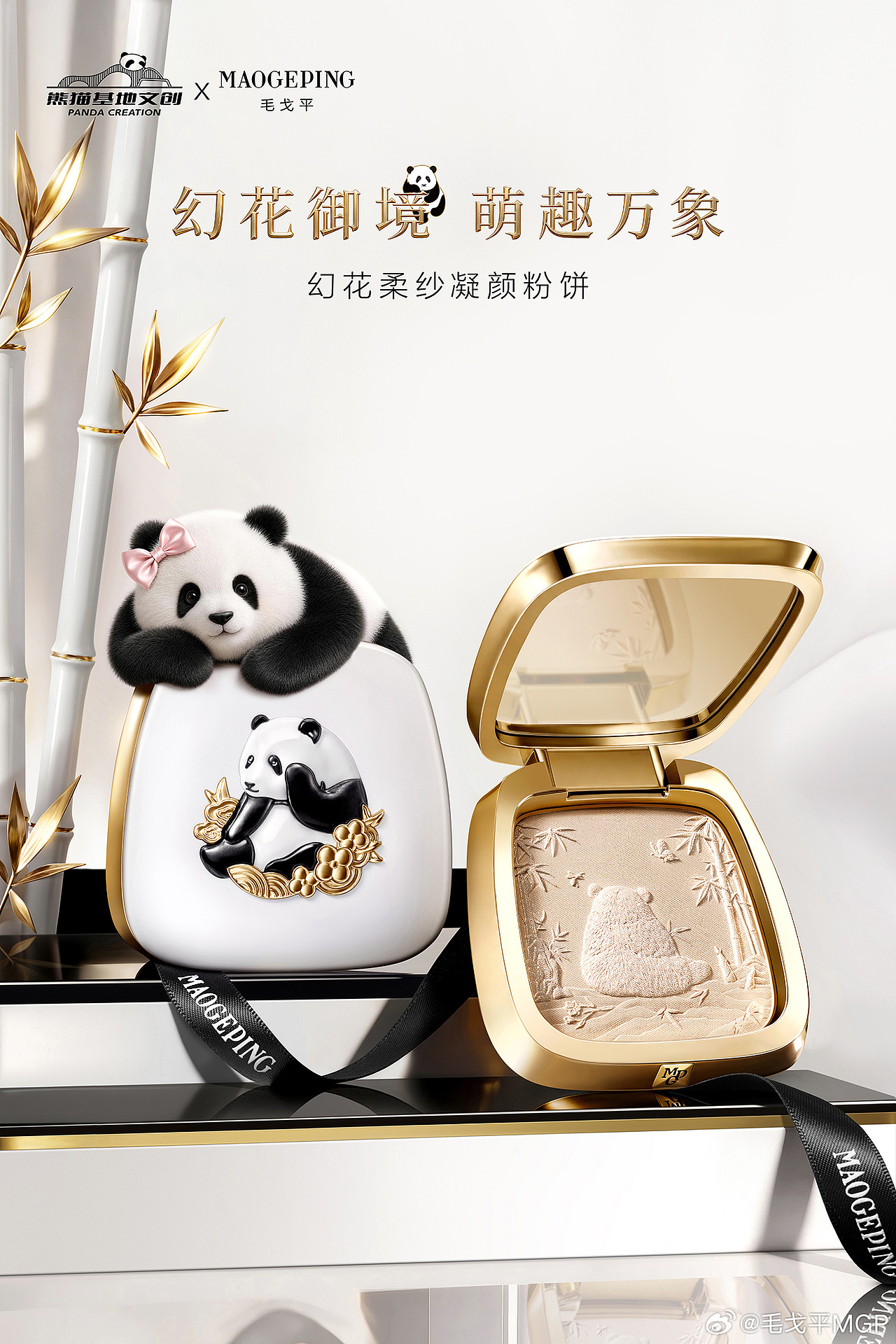 MGPx花花联名 幻花御境 系列（图ZNDA3NjM4MTQ4） - AI作品 - 站酷设计师AIGC是静音啊原创素材 - 站酷ZCOOL