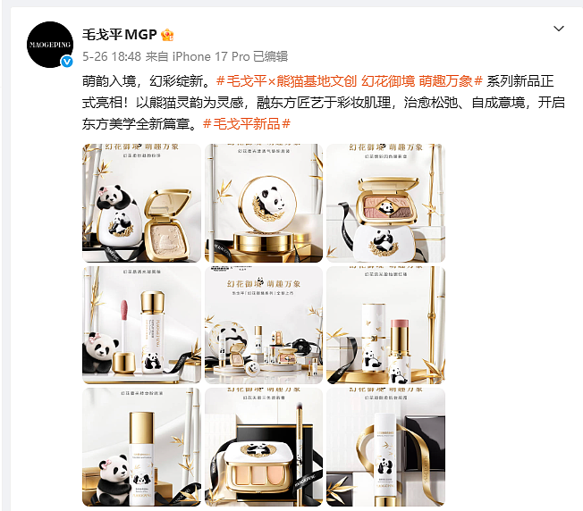 MGPx花花联名 幻花御境 系列（图ZNDA3NjM4MTc2） - AI作品 - 站酷设计师AIGC是静音啊原创素材 - 站酷ZCOOL