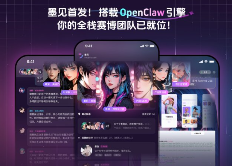 从原型设计到AI全栈开发：墨刀重磅推出多智能体新品牌「墨见」（图ZMTU2MzY0Mjg=） - 教程 - 站酷设计师中国焦点报原创素材 - 站酷ZCOOL