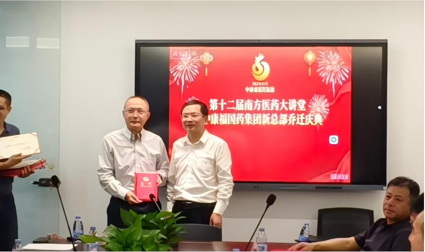 第十二届南方医药大讲堂暨中康福国药集团新总部乔迁庆典在深隆重举行（图ZMTU2MzY1Njg=） - 资讯 - 站酷设计师科技资讯原创素材 - 站酷ZCOOL