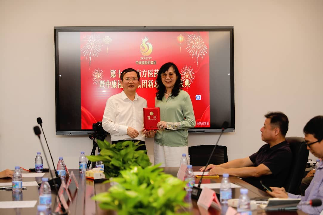 第十二届南方医药大讲堂暨中康福国药集团新总部乔迁庆典在深隆重举行（图ZMTU2MzY1NDg=） - 资讯 - 站酷设计师科技资讯原创素材 - 站酷ZCOOL