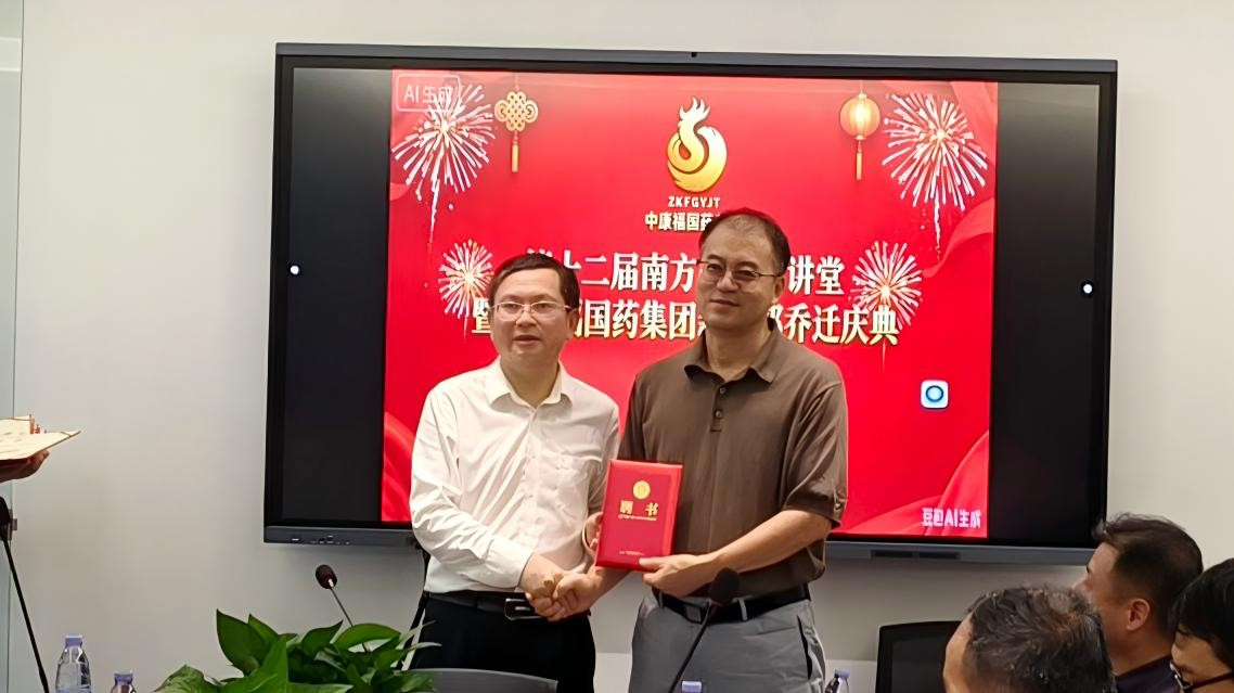 第十二届南方医药大讲堂暨中康福国药集团新总部乔迁庆典在深隆重举行（图ZMTU2MzY1NjQ=） - 资讯 - 站酷设计师科技资讯原创素材 - 站酷ZCOOL