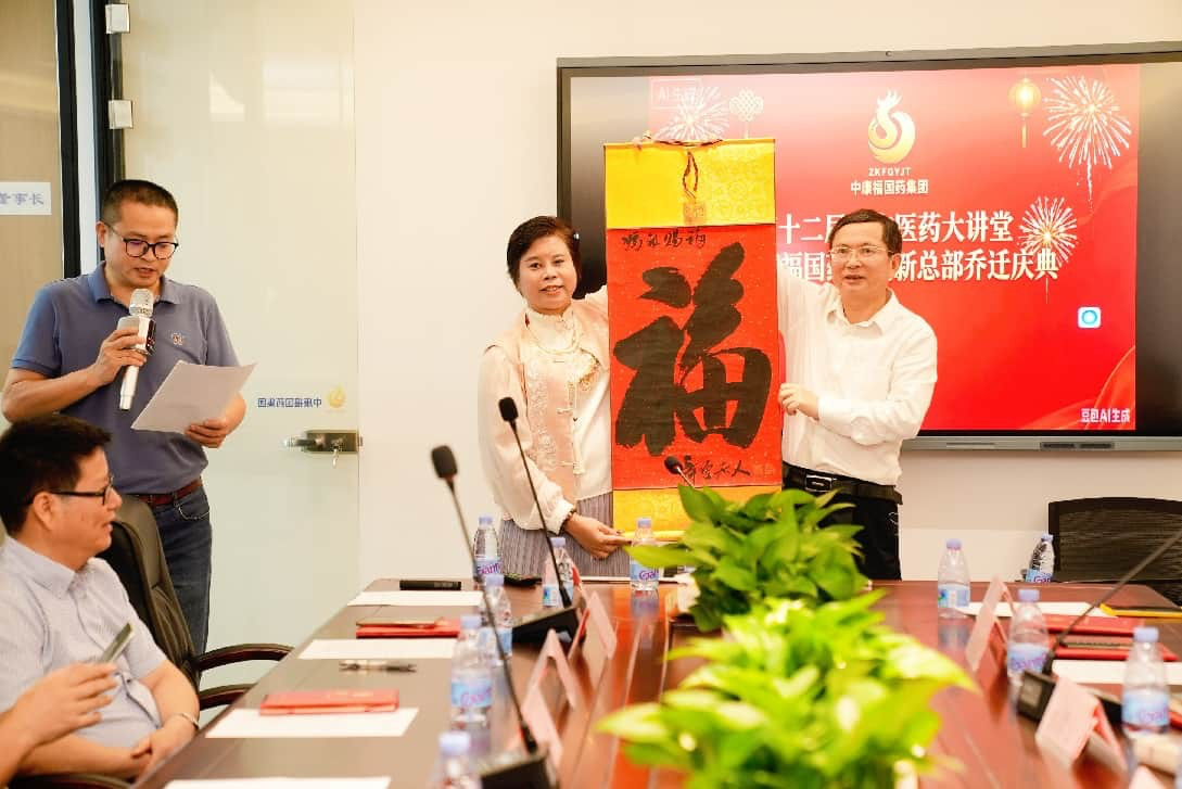 第十二届南方医药大讲堂暨中康福国药集团新总部乔迁庆典在深隆重举行（图ZMTU2MzY1OTI=） - 资讯 - 站酷设计师科技资讯原创素材 - 站酷ZCOOL