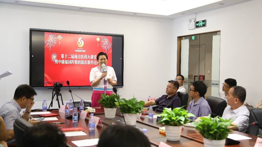 第十二届南方医药大讲堂暨中康福国药集团新总部乔迁庆典在深隆重举行（图ZMTU2MzY1ODQ=） - 资讯 - 站酷设计师科技资讯原创素材 - 站酷ZCOOL