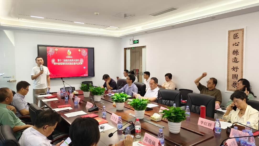 第十二届南方医药大讲堂暨中康福国药集团新总部乔迁庆典在深隆重举行（图ZMTU2MzY1OTY=） - 资讯 - 站酷设计师科技资讯原创素材 - 站酷ZCOOL