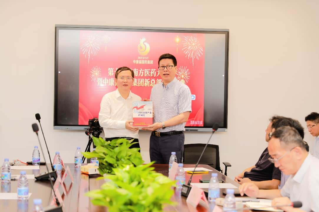 第十二届南方医药大讲堂暨中康福国药集团新总部乔迁庆典在深隆重举行（图ZMTU2MzY1NDQ=） - 资讯 - 站酷设计师科技资讯原创素材 - 站酷ZCOOL