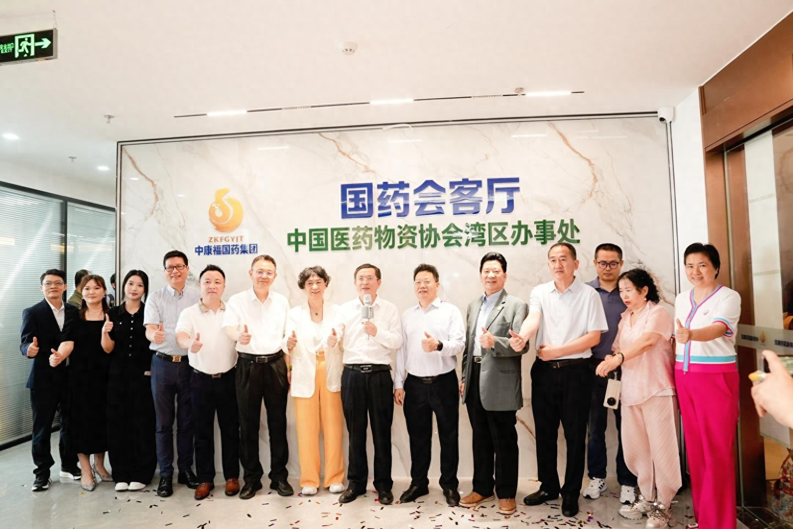 第十二届南方医药大讲堂暨中康福国药集团新总部乔迁庆典在深隆重举行（图ZMTU2MzY1MDA=） - 资讯 - 站酷设计师科技资讯原创素材 - 站酷ZCOOL