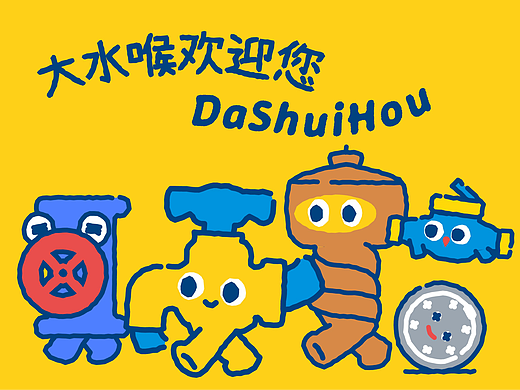 东莞水务环境集团×谢谢｜品牌IP形象全案设计