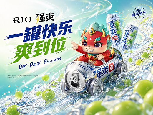 BANBOLONG × RIO强爽｜一罐快速到位，打开斑啵龙世界