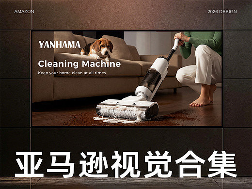 Amazon | 亚马逊视觉案例合集