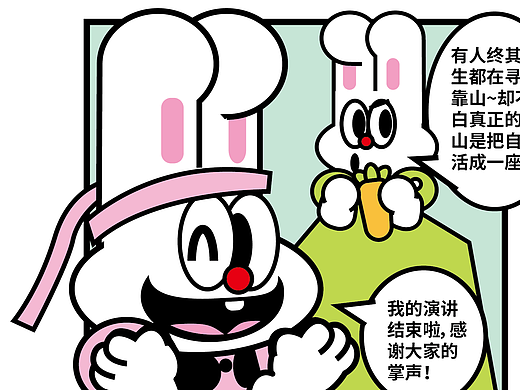 百变公司178-180