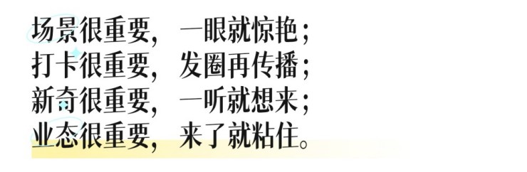 老站台，新文旅，百年铁轨点亮青年社交磁场（图ZMTU2Mzc1MDA=） - 资讯 - 站酷设计师空间印象商业设计原创素材 - 站酷ZCOOL