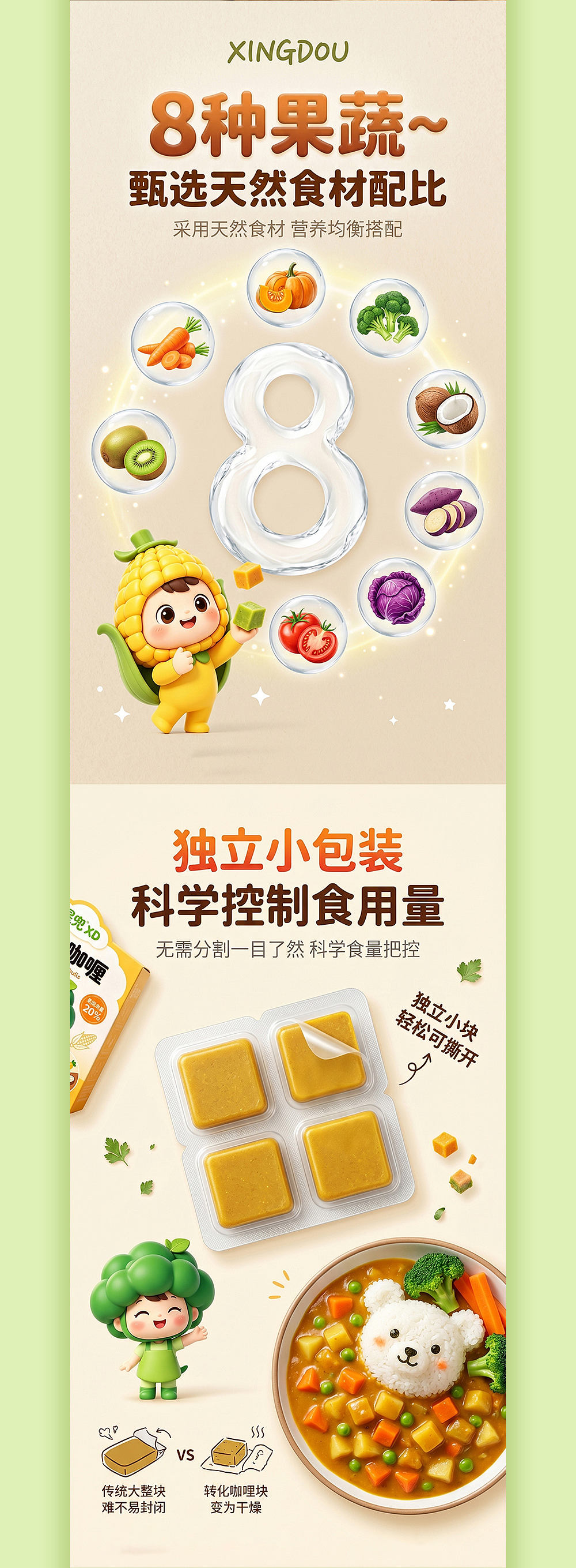 果蔬咖喱电商产品 | 美食详情页 | IP形象 | 包装设计（图ZNDA3NjQ3MDYw） - 包装 - 站酷设计师南柠象原创素材 - 站酷ZCOOL