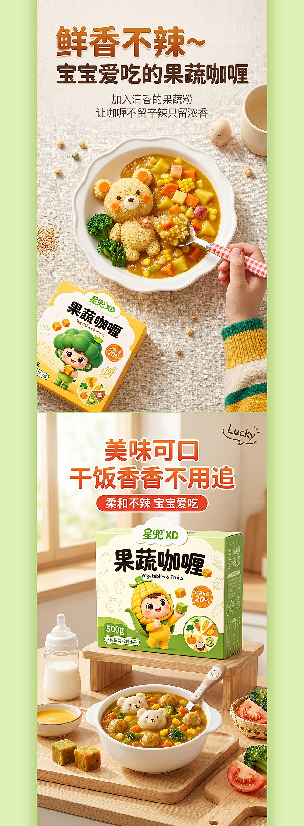 果蔬咖喱电商产品 | 美食详情页 | IP形象 | 包装设计（图ZNDA3NjQ3MDU2） - 包装 - 站酷设计师南柠象原创素材 - 站酷ZCOOL