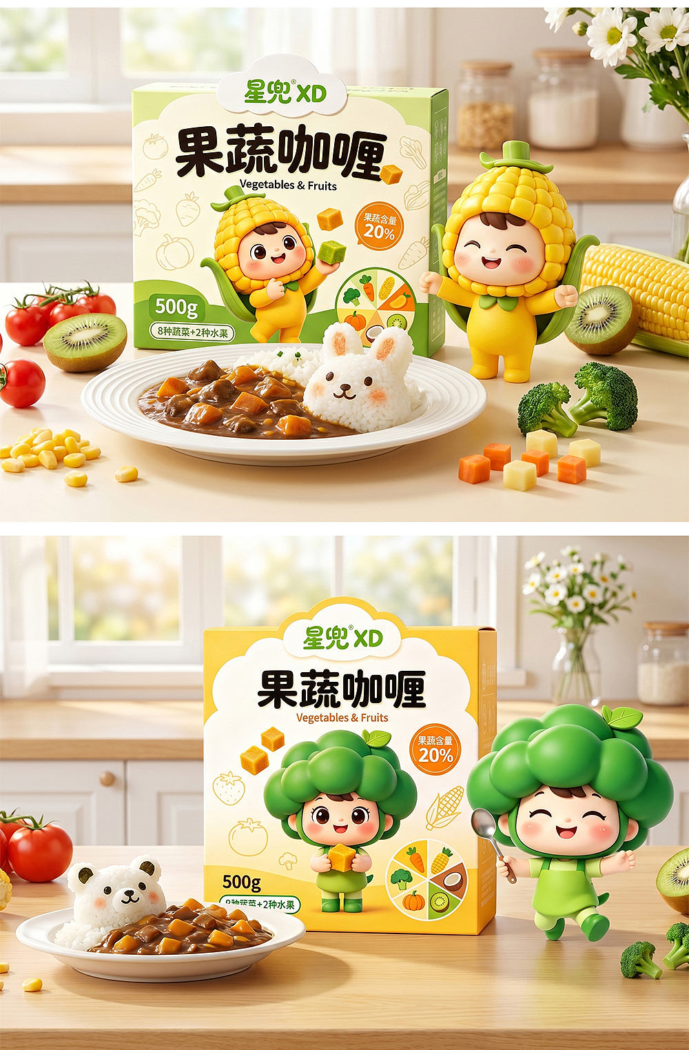果蔬咖喱电商产品 | 美食详情页 | IP形象 | 包装设计（图ZNDA3NjQ3MDQ4） - 包装 - 站酷设计师南柠象原创素材 - 站酷ZCOOL