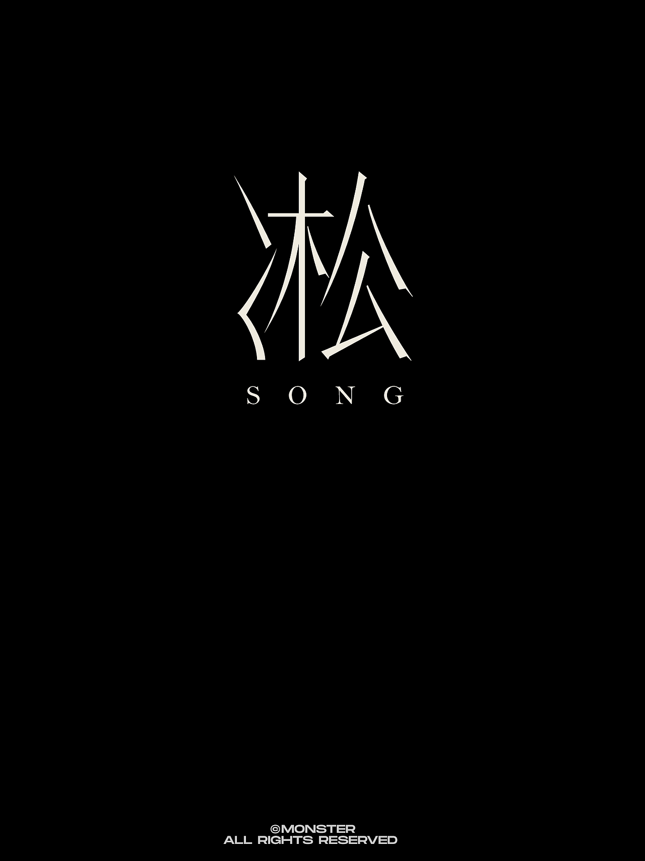 字体设计⑤月（图ZNDA3NjQ3NjAw） - 字体/字形 - 站酷设计师妖怪monster原创素材 - 站酷ZCOOL