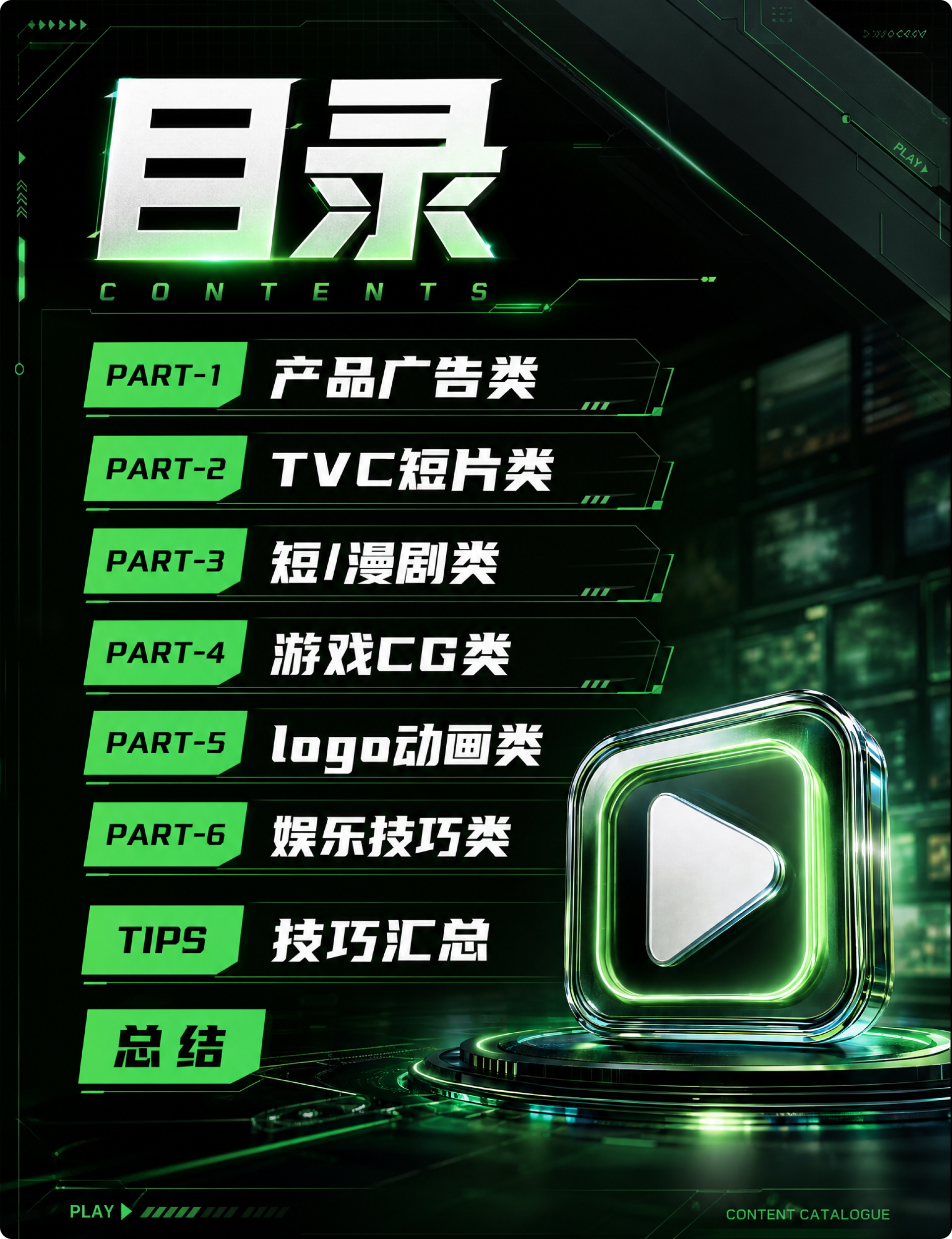 GPT Image2+即梦 进阶视频教程（图ZMTU2Mzc3OTI=） - 教程 - 站酷设计师黯马原创素材 - 站酷ZCOOL