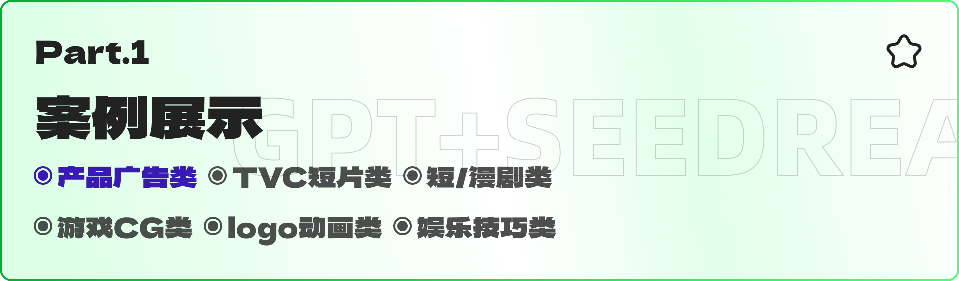GPT Image2+即梦 进阶视频教程（图ZMTU2Mzc3OTY=） - 教程 - 站酷设计师黯马原创素材 - 站酷ZCOOL
