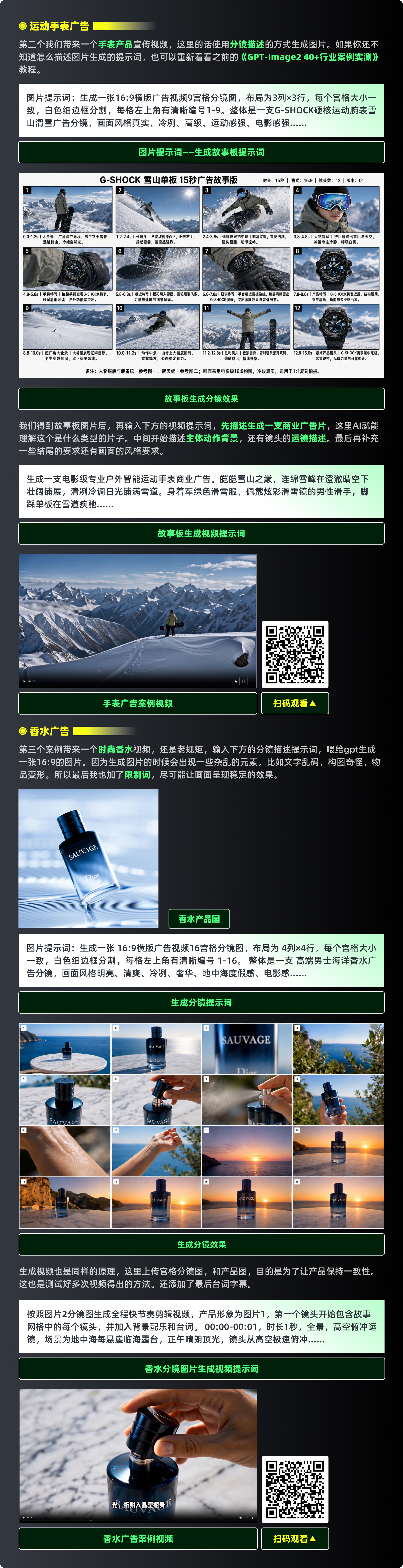 GPT Image2+即梦 进阶视频教程（图ZMTU2Mzc4MDQ=） - 教程 - 站酷设计师黯马原创素材 - 站酷ZCOOL