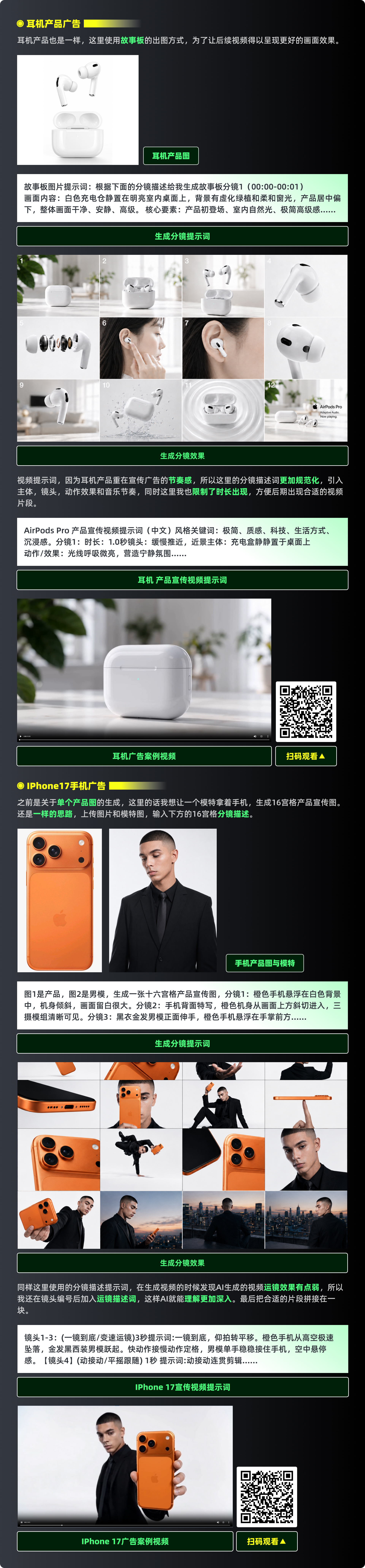 GPT Image2+即梦 进阶视频教程（图ZMTU2Mzc4MDg=） - 教程 - 站酷设计师黯马原创素材 - 站酷ZCOOL