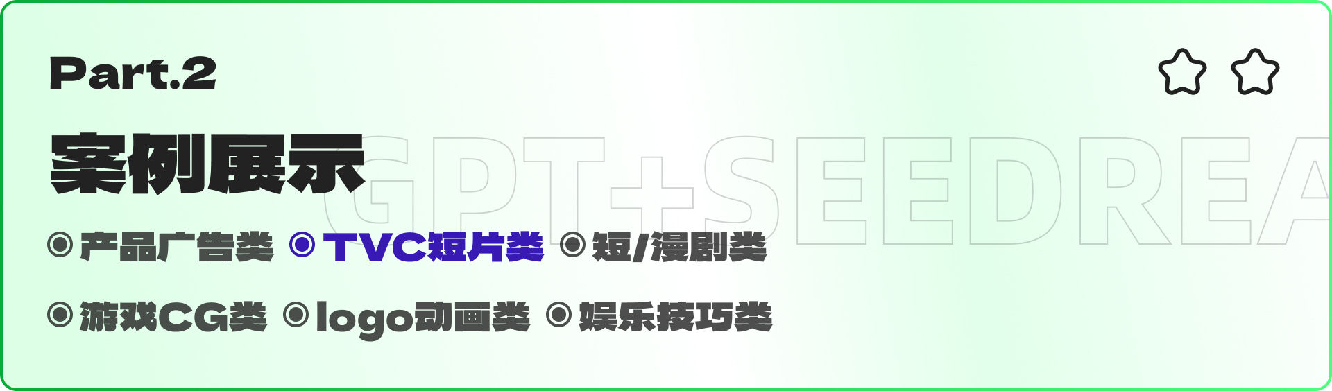 GPT Image2+即梦 进阶视频教程（图ZMTU2Mzc4MTI=） - 教程 - 站酷设计师黯马原创素材 - 站酷ZCOOL
