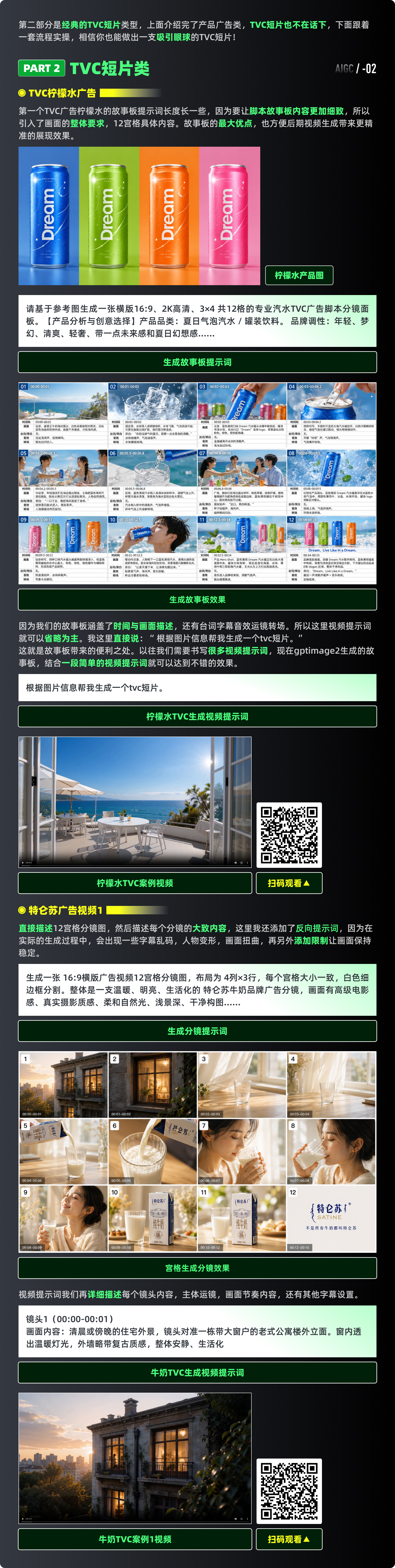 GPT Image2+即梦 进阶视频教程（图ZMTU2Mzc4MTY=） - 教程 - 站酷设计师黯马原创素材 - 站酷ZCOOL