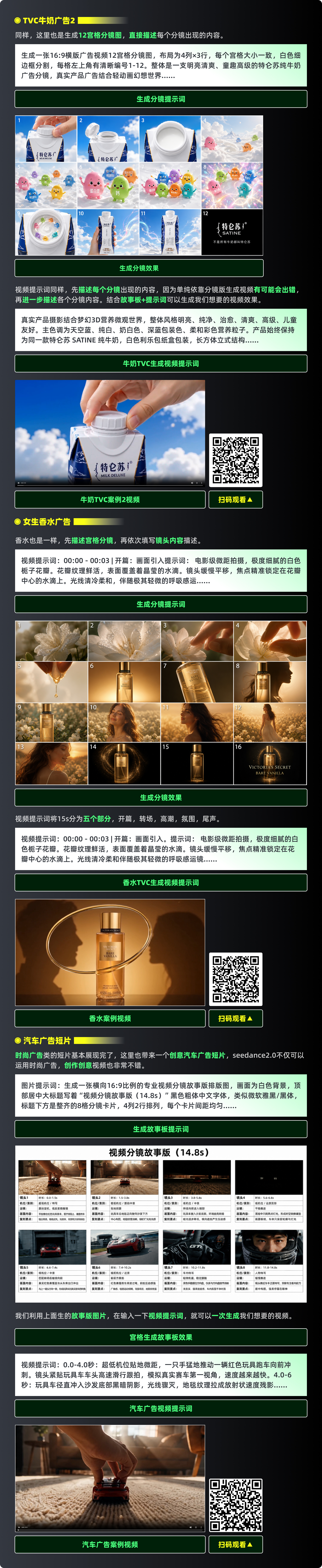 GPT Image2+即梦 进阶视频教程（图ZMTU2Mzc4MjA=） - 教程 - 站酷设计师黯马原创素材 - 站酷ZCOOL