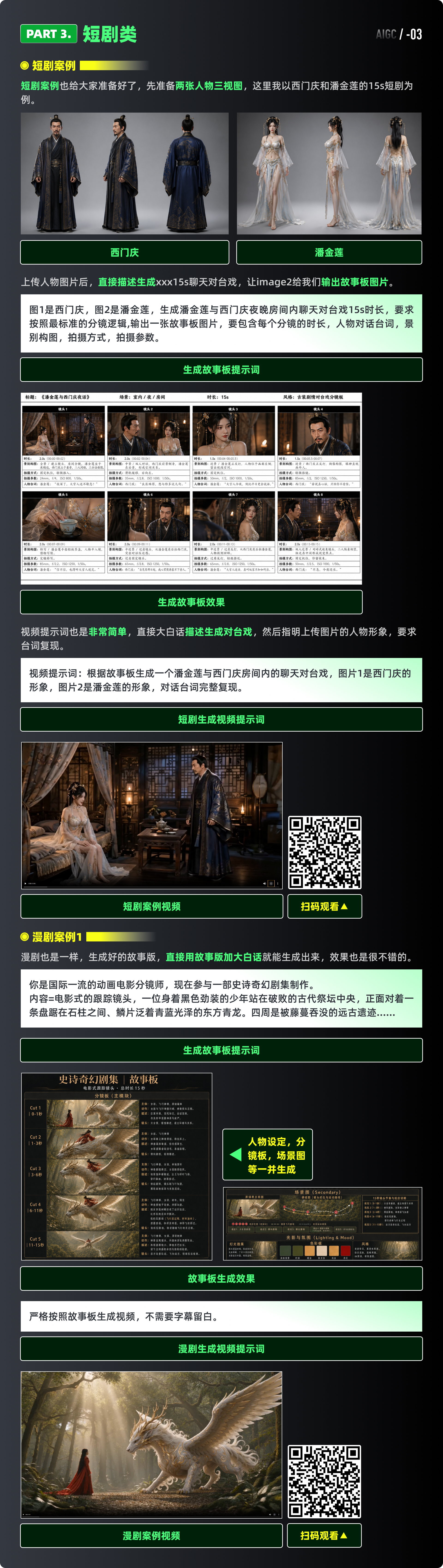 GPT Image2+即梦 进阶视频教程（图ZMTU2Mzc4Mjg=） - 教程 - 站酷设计师黯马原创素材 - 站酷ZCOOL