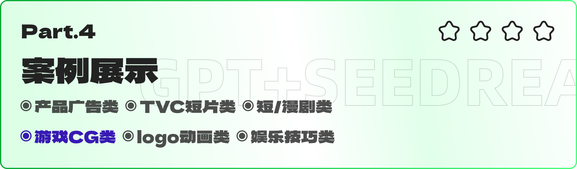 GPT Image2+即梦 进阶视频教程（图ZMTU2Mzc4MzI=） - 教程 - 站酷设计师黯马原创素材 - 站酷ZCOOL
