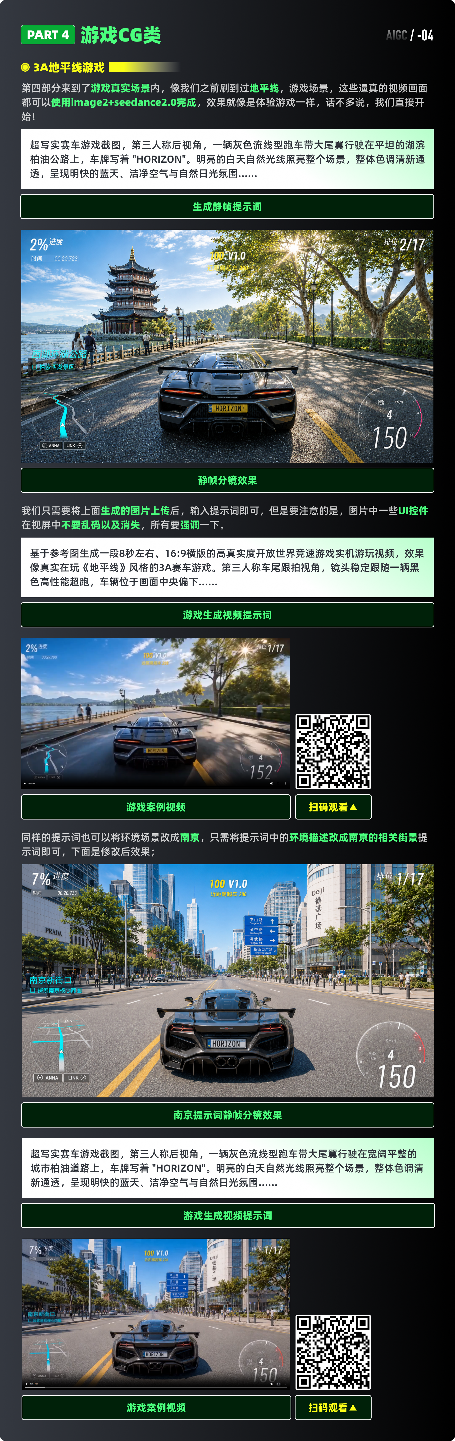 GPT Image2+即梦 进阶视频教程（图ZMTU2Mzc4MzY=） - 教程 - 站酷设计师黯马原创素材 - 站酷ZCOOL