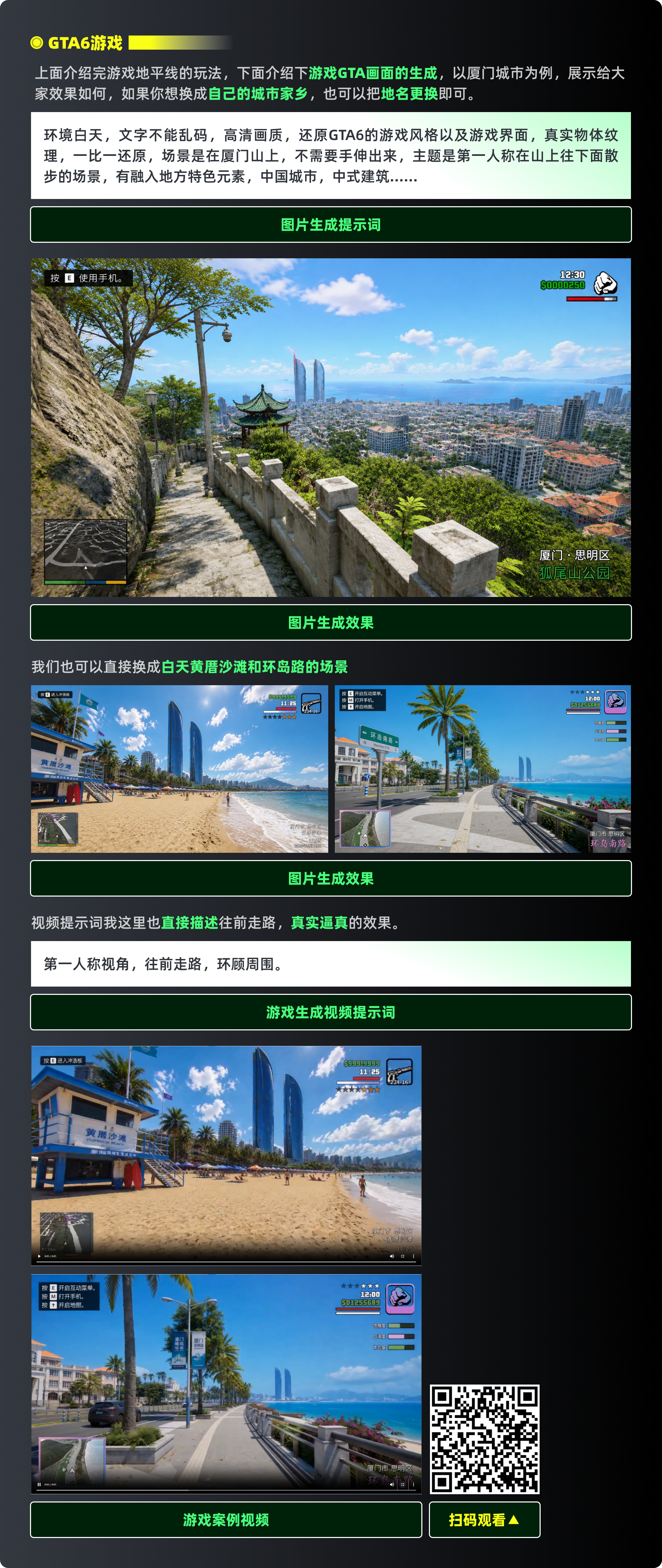 GPT Image2+即梦 进阶视频教程（图ZMTU2Mzc4NDA=） - 教程 - 站酷设计师黯马原创素材 - 站酷ZCOOL