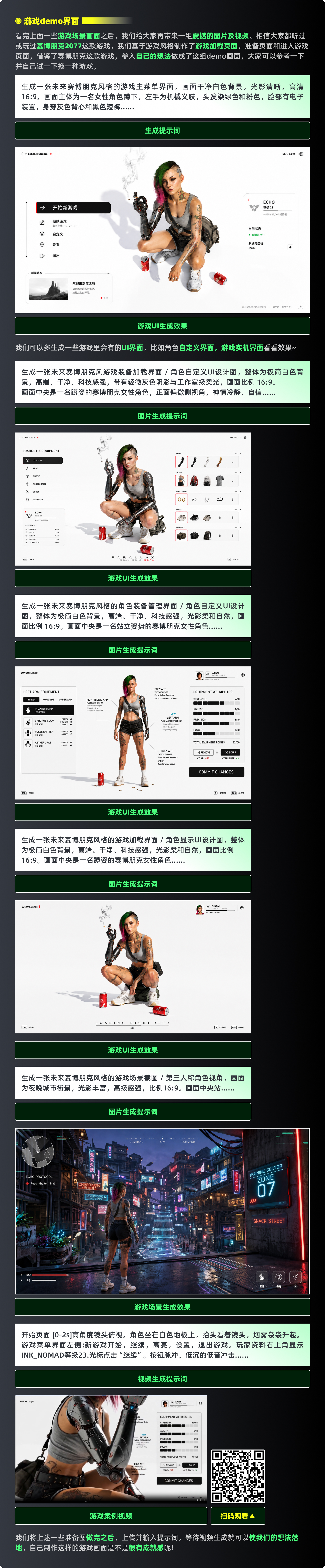 GPT Image2+即梦 进阶视频教程（图ZMTU2Mzc4NDQ=） - 教程 - 站酷设计师黯马原创素材 - 站酷ZCOOL