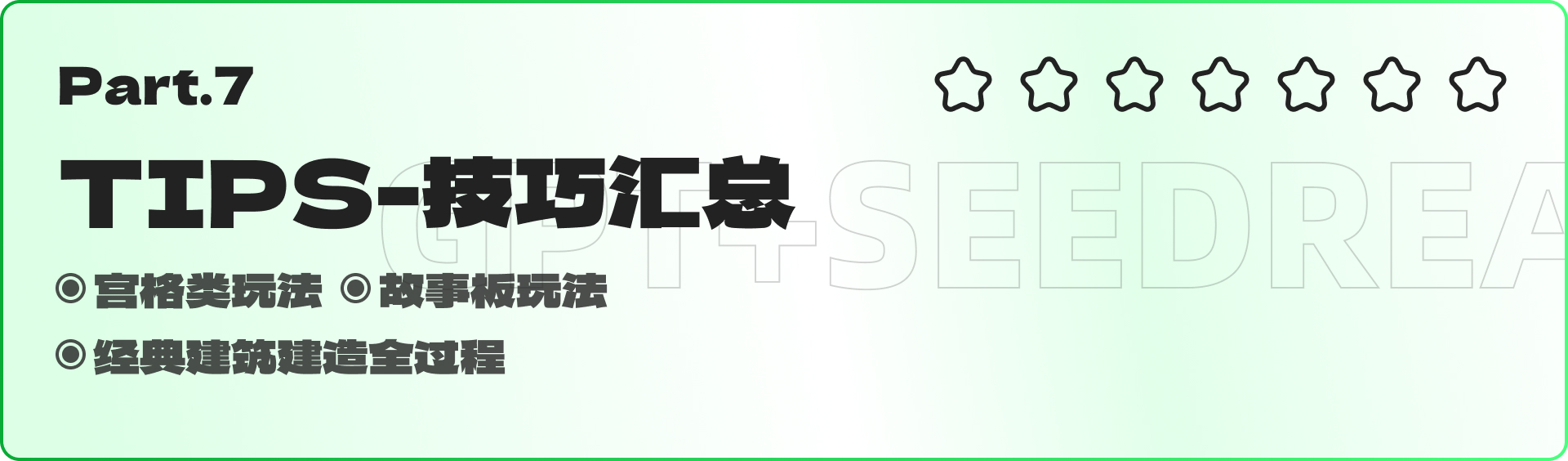 GPT Image2+即梦 进阶视频教程（图ZMTU2Mzc4NzY=） - 教程 - 站酷设计师黯马原创素材 - 站酷ZCOOL