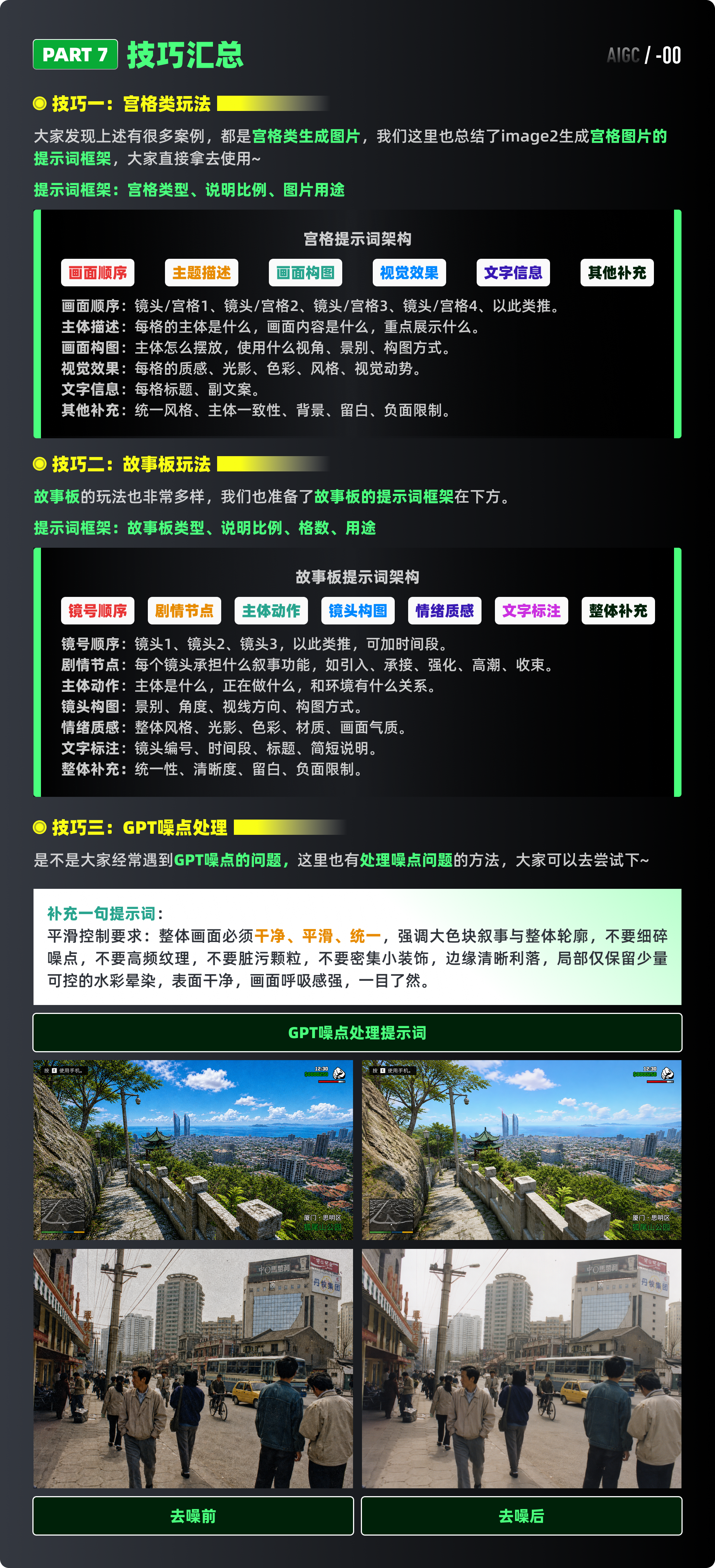 GPT Image2+即梦 进阶视频教程（图ZMTU2Mzc4ODA=） - 教程 - 站酷设计师黯马原创素材 - 站酷ZCOOL